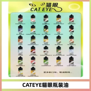 貓眼CATEYE煙油|註油式電子煙菸油30ML#台灣現貨#