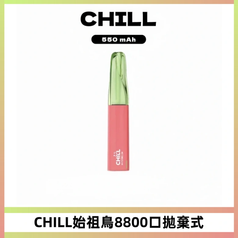 CHILL始祖鳥鴨嘴獸8800口拋棄式一次性電子煙免充電