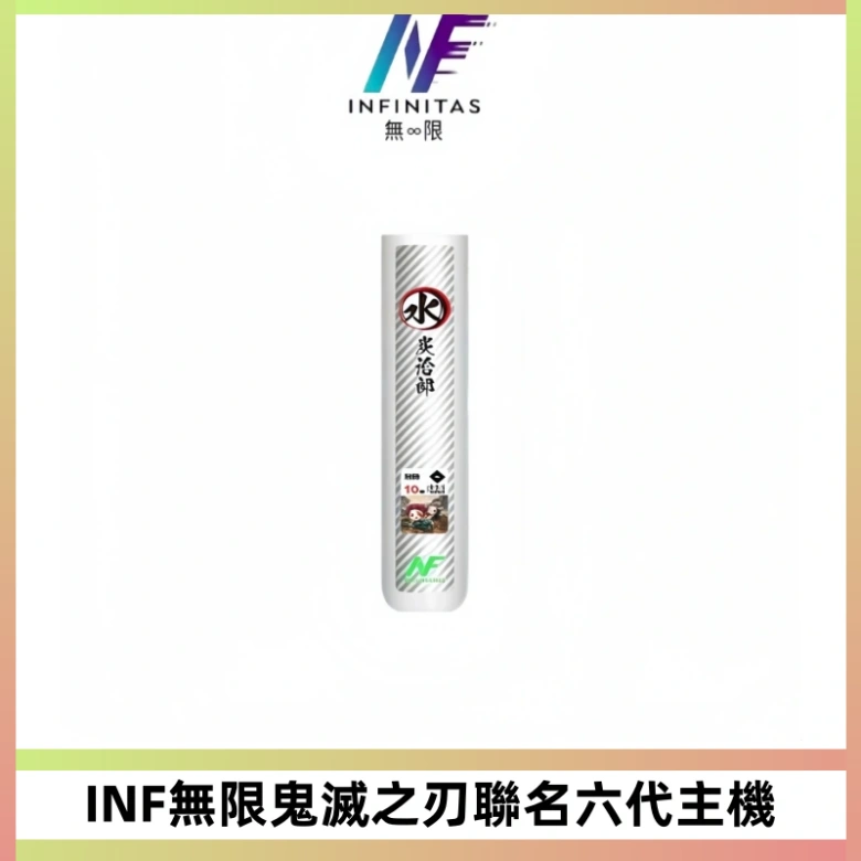 INF無限鬼滅之刃聯名六代電子煙主機 通用4/5/6代