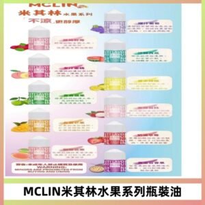 MCLIN米其林水果系列瓶裝油電子煙油【無涼首選】
