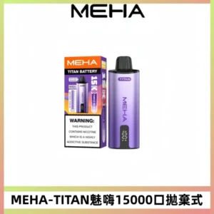 MEHA魅嗨 TITAN泰坦15000口拋棄式換彈主機|15ML大容量