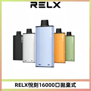 RELX悅刻X-BOX16000口拋棄式電子煙超高口數