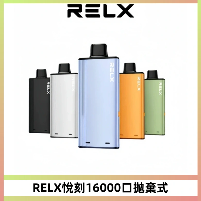 RELX悅刻X-BOX16000口拋棄式電子煙超高口數