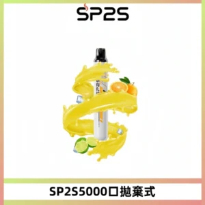 SP2S Once Pro 5000口一次性抛棄式電子煙【免充電款】