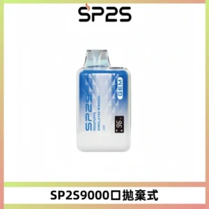 SP2S GEM 9000口SP2S思博睿拋棄式一次性電子煙