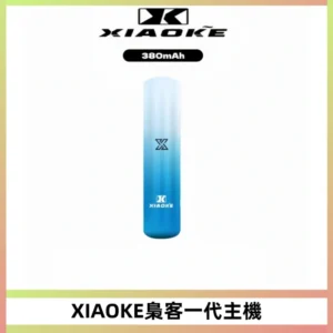 XIAOKE梟客一代主機 可變檔式電子霧化煙桿|三檔功率調節