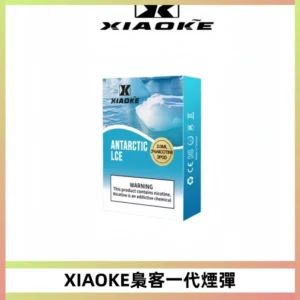 XIAOKE梟客一代煙彈 替換式霧化電子煙 通用 RELX 悅刻一代主機