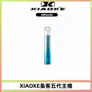 XIAOKE梟客五代電子煙智能變檔主機 可發光煙桿 通用五代煙彈