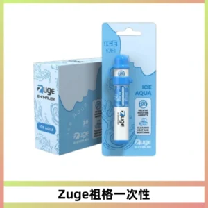 ZUGE祖格一次性拋棄式電子煙 無尼古丁草本霧化鼻通器
