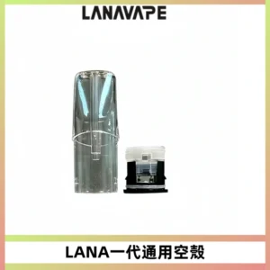 LANA空煙彈底部上下分離註油式EMANI一代通用空殼